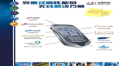 Perfect and high-performance wireless solutions